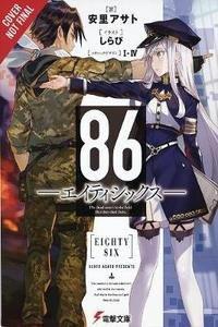 86 - EIGHTY SIX, Vol. 1 (light novel) Asato, Asato; Asato, Asato (Künstler, Künstlerin) Gebundene Ausgabe 