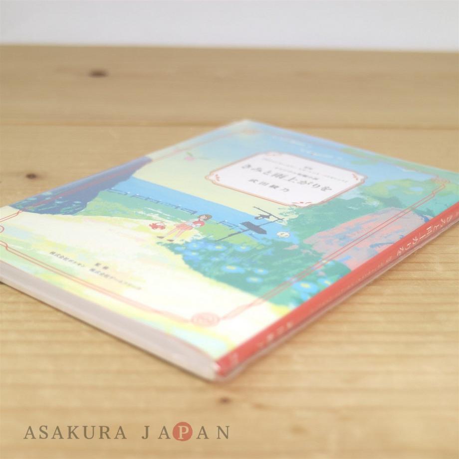 Pokemon Pokemon Center Japan After The Rain With You Fuecoco Nemona Short Story Book  