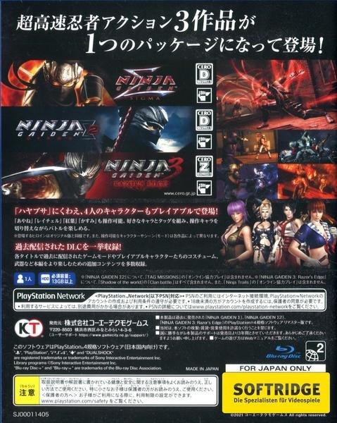 Koei Tecmo  Ninja Gaiden Master Collection(1-3) -JP- 