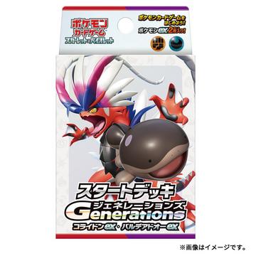 Pokemon Scarlet & Violet Starter Deck - Generations Koraidon ex & Paldean Clodsire ex
