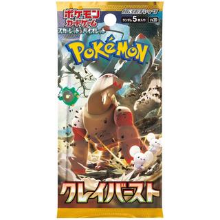 Pokémon  Scarlet & Violet Clay Burst (SV2D) Booster - JPN 