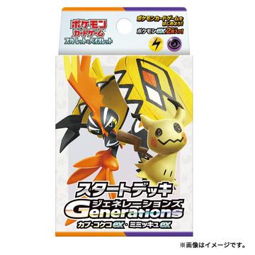 Pokemon Scarlet & Violet Starter Deck - Generations Tapu Kokoex & Mimikyu ex - JP