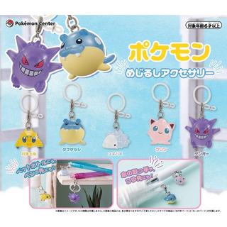 Pokémon  Charm Accessorie (Random Single) 