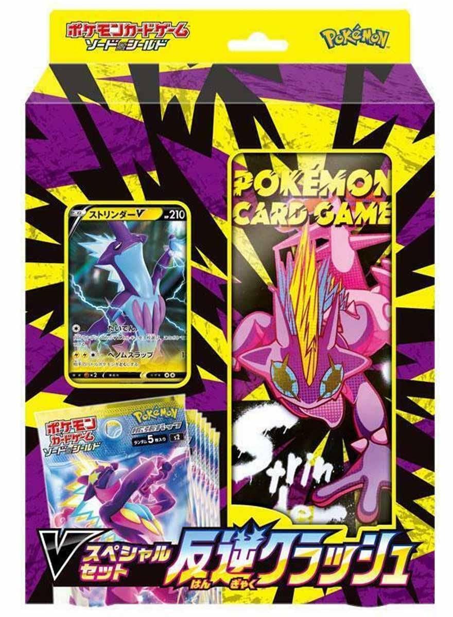 Pokémon  Rebellion Clash Toxtricity V (s2) Special Set Box 