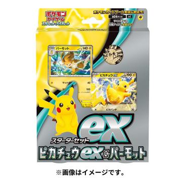 Pokemon Scarlet & Violet Starter Deck Pikachu ex & Permot - JP