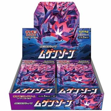 Infinity Zone (s3) Booster Display - JP