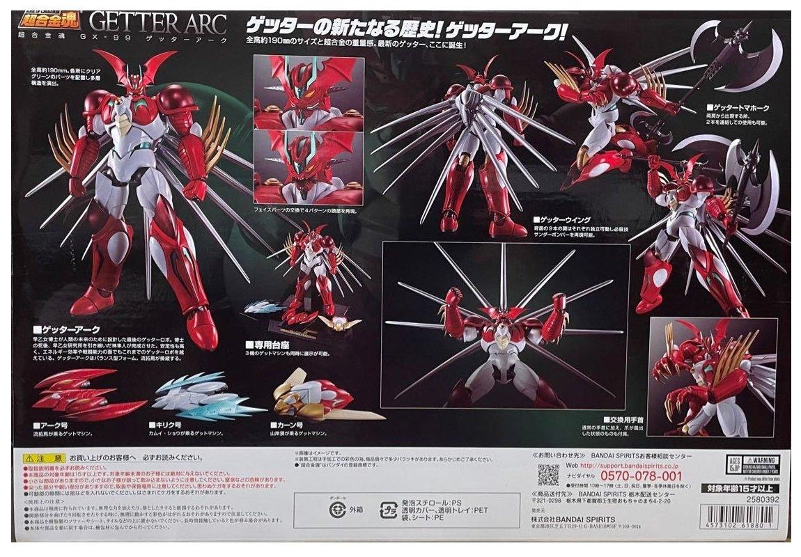 Bandai  Gelenkfigur - Getter Robo - GX-99 Getter Rogot Arc 