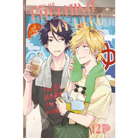 Hitorijime my Hero 12 Arii, Memeco; Dallmeier, Carina (Übersetzung) Couverture rigide 