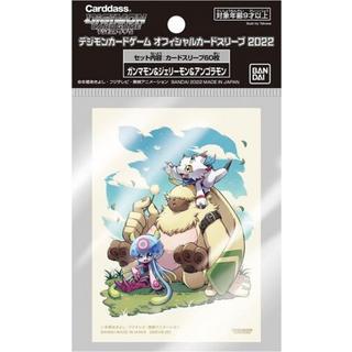 Bandai  Digimon Card Game Official Card Sleeves 2022 Gammammon, Jerry Mon, Angoramon 