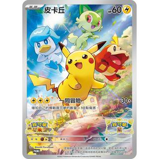 Pokémon  Pikachu 001/SV-P - Scarlet & Violet Promo Sealed -  TCG - CHN 