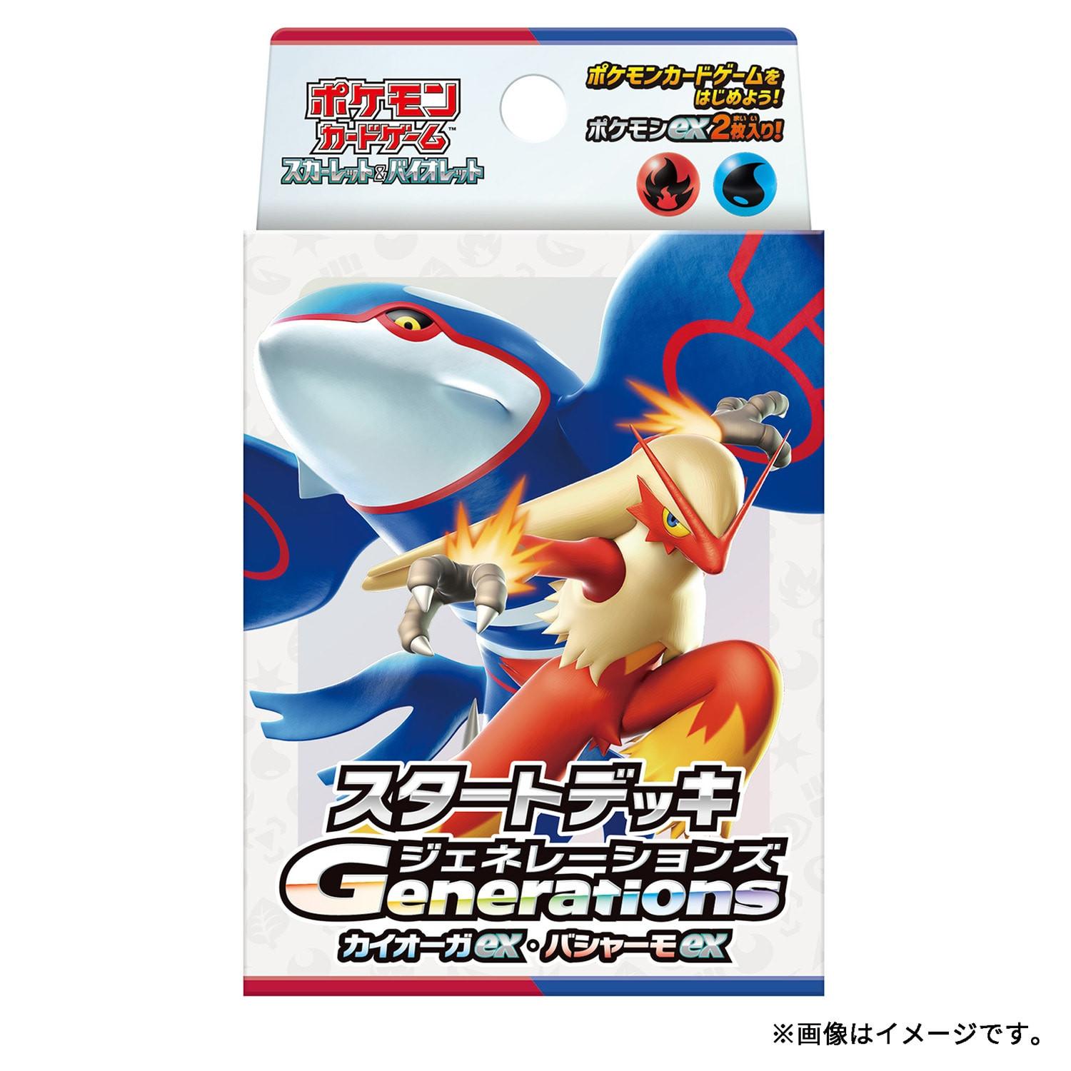 Pokémon  Pokemon Scarlet & Violet Starter Deck - Generations Kyogre EX & Blaziken EX 