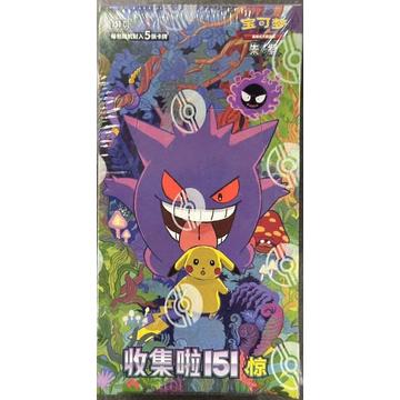 TCG: Chinese 151C Surprise Slim Booster Display (15) - CHN