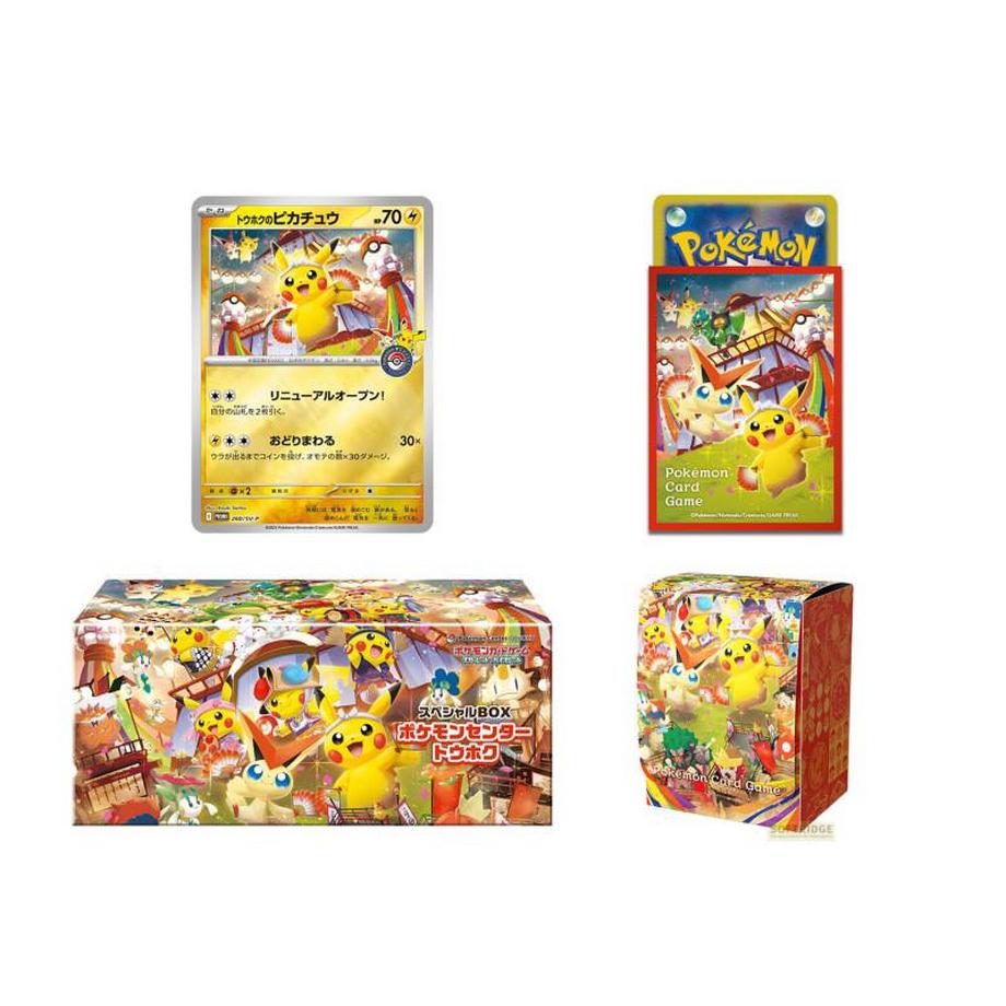 Pokémon  Special BOX Card Game -  Center Pikachu Tohoku R Sealed NEW - JPN 