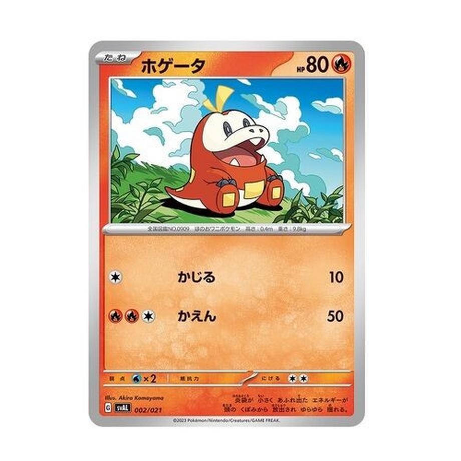 Pokemon  Scarlet & Violet Fuecoco & Ampharos ex Starter Set - JPN 