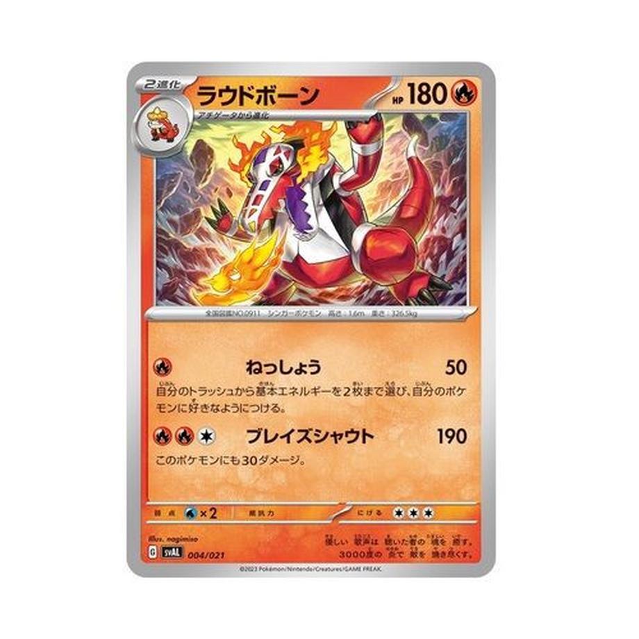 Pokemon  Scarlet & Violet Fuecoco & Ampharos ex Starter Set - JPN 