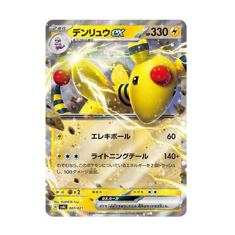 Pokemon  Scarlet & Violet Fuecoco & Ampharos ex Starter Set - JPN 
