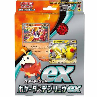 Pokémon  Scarlet & Violet Fuecoco & Ampharos ex Starter Set - JPN 