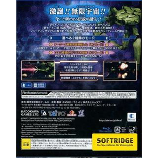 Taito  Dariusburst Chronicle Saviours -JP- 