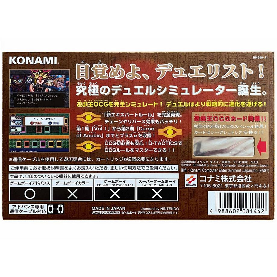 Yu-Gi-Oh!  Yu-Gi-Oh! Duel Monsters 5 Expert 1 Game Boy Advance 2001 Japanese Sealed Promo NEW - JP 