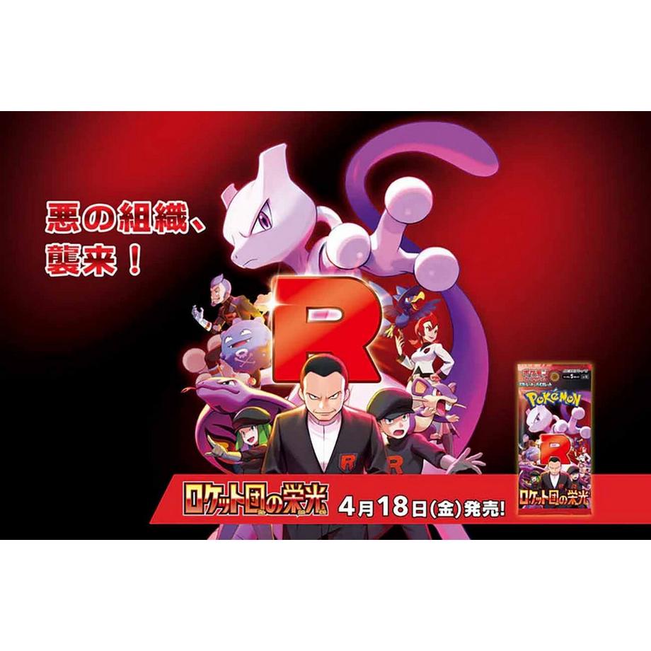 Pokémon  TCG: Scarlet&Violet Expansion - Glory of Team Rocket (SV10) Booster Display (30) - JPN 
