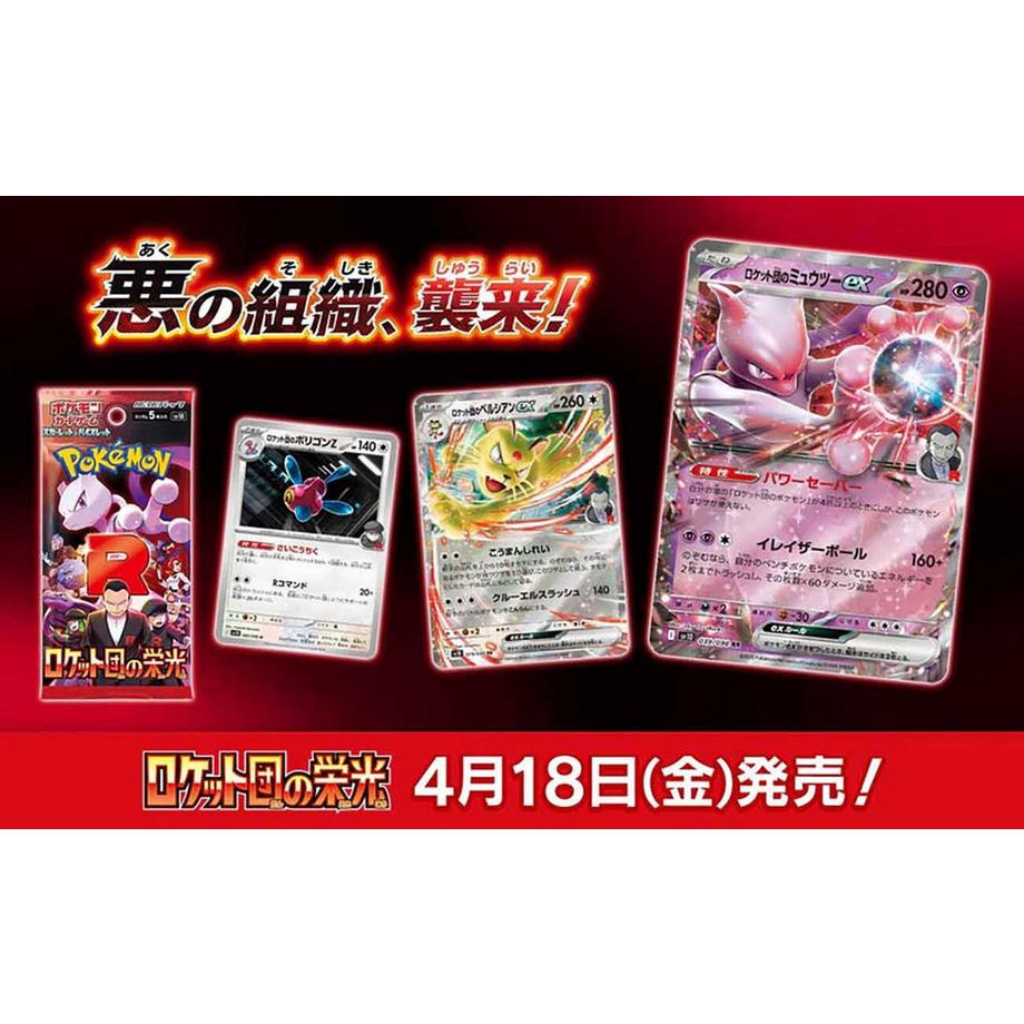 Pokémon  TCG: Scarlet&Violet Expansion - Glory of Team Rocket (SV10) Booster Display (30) - JPN 