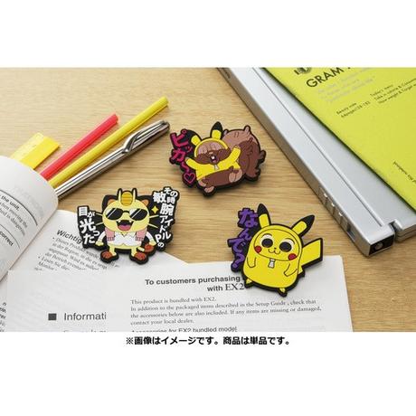 Pokémon  Rubber Clip Collection with Captions Pikachoose (RANDOM CHOICE) 