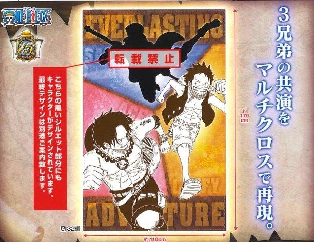 Banpresto Poster - One Piece - Luffy, Ace & Sabo  