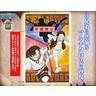 Banpresto Poster - One Piece - Luffy, Ace & Sabo  