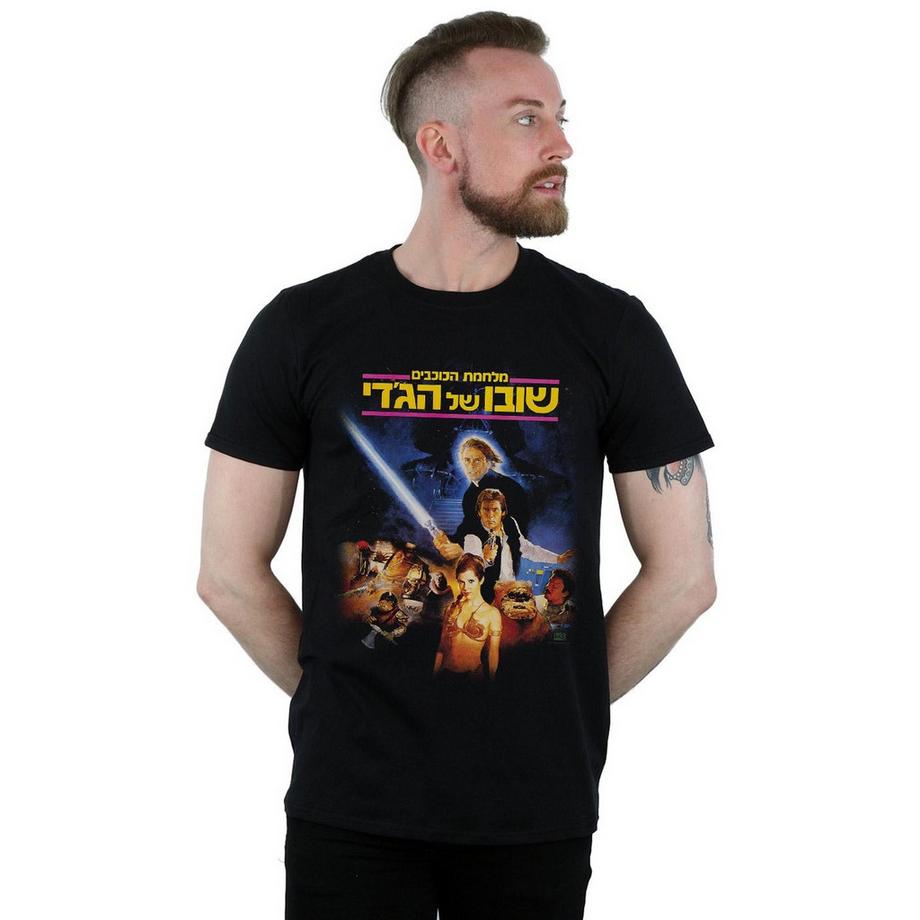 STAR WARS Return Of The Jedi 80s T-Shirt  