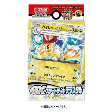 Pokemon Scarlet & Violet ex Start Deck Terrastar Dragonite