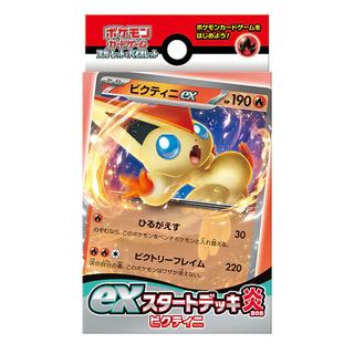 Pokémon  Pokemon Scarlet & Violet ex Starter Set - Fighting - Victini 