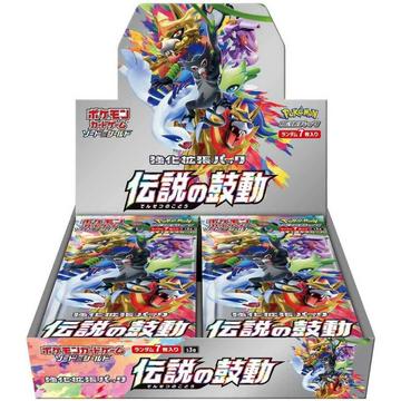 Legendary Heartbeat (s3a) Booster Display - JP