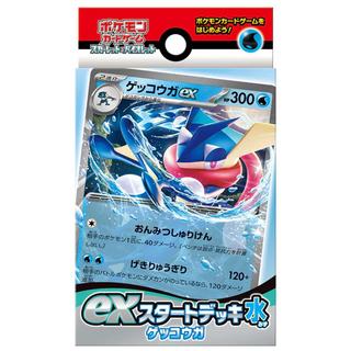 Pokémon  Pokemon Scarlet & Violet ex Starter Set - Fighting - Greninja 