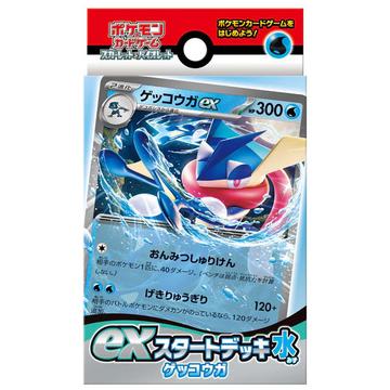 Pokemon Scarlet & Violet ex Starter Set - Fighting - Greninja