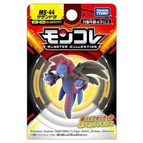 Takara Tomy  Hydreigon Takara Tomy Monster Collection Figure 
