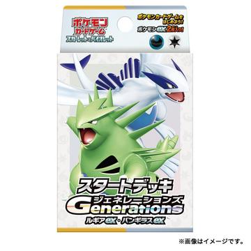 Pokemon Scarlet & Violet Starter Deck - Generations Lugia ex Tyranitar ex - JP