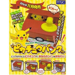 Pokémon  Pikachu Bank Coin Box Japan 