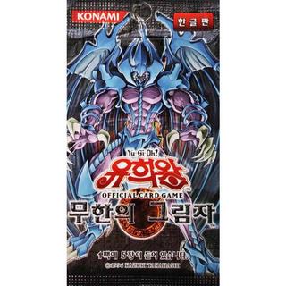 Yu-Gi-Oh!  Shadow of Infinity  Booster  - KR 