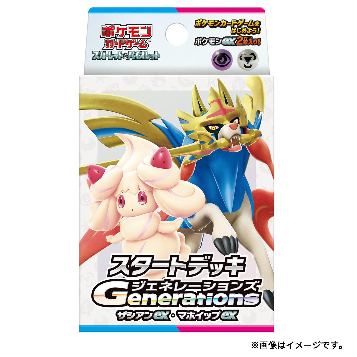 Pokémon  Pokemon Scarlet & Violet Starter Deck - Generations Zacian ex & Alcremie ex 