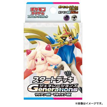 Pokemon Scarlet & Violet Starter Deck - Generations Zacian ex & Alcremie ex