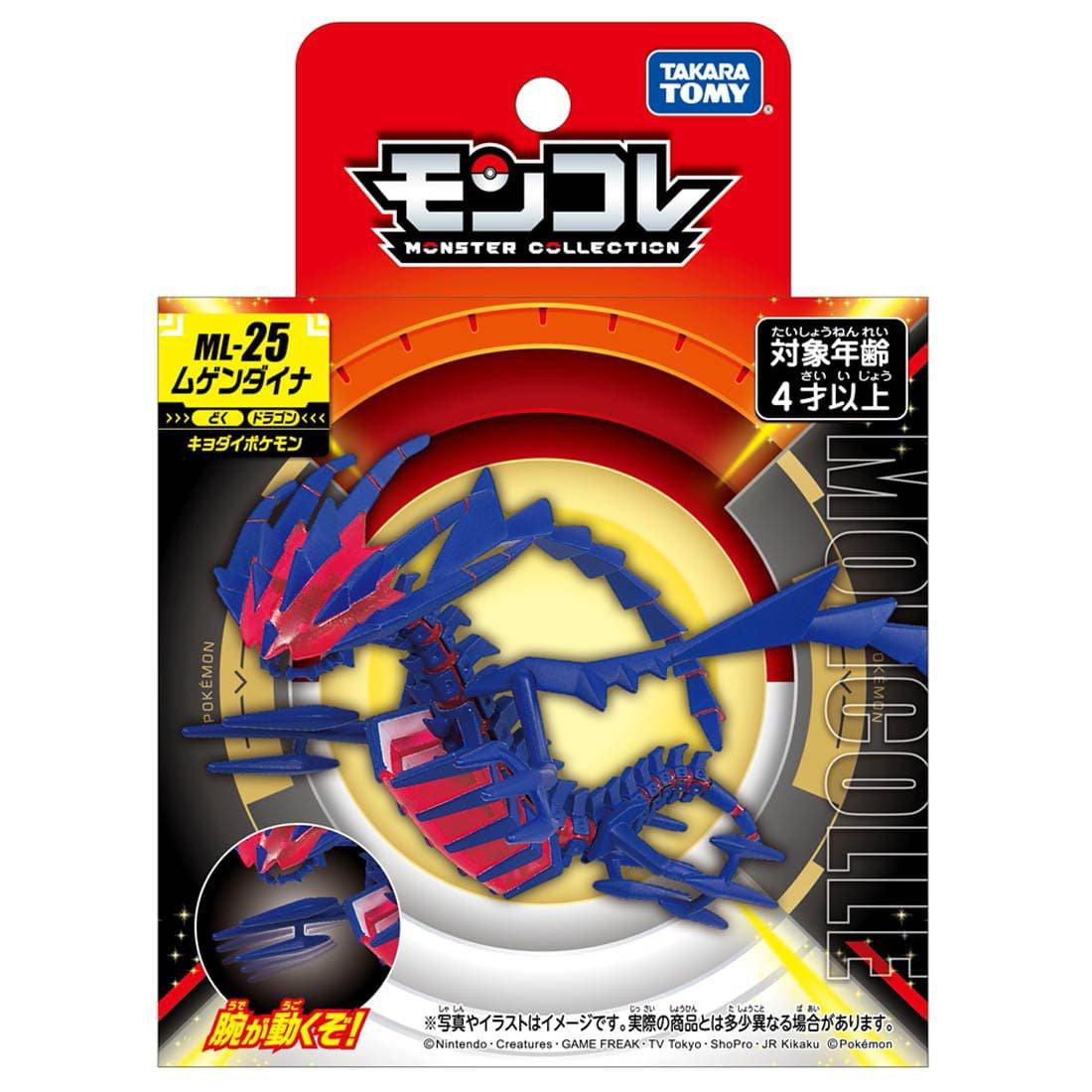 Takara Tomy  Figurine Statique - Moncollé - Pokemon - ML-25 - Éthernatos 