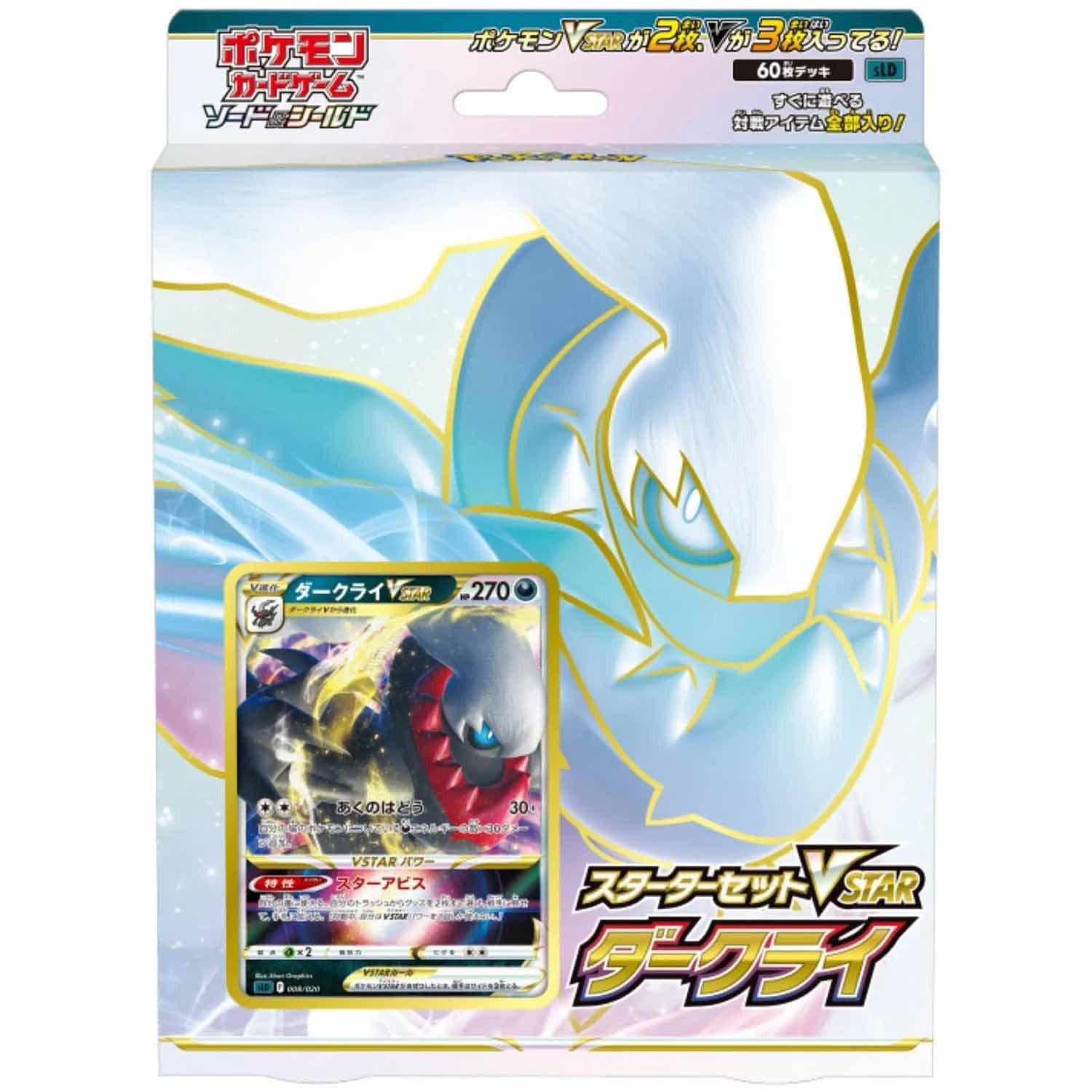 Pokemon  Darkrai VSTAR Starter-Set - JPN 