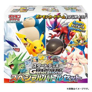 Pokémon  Pokemon TCG Starter Deck Generations Special Battle Set - JPN 
