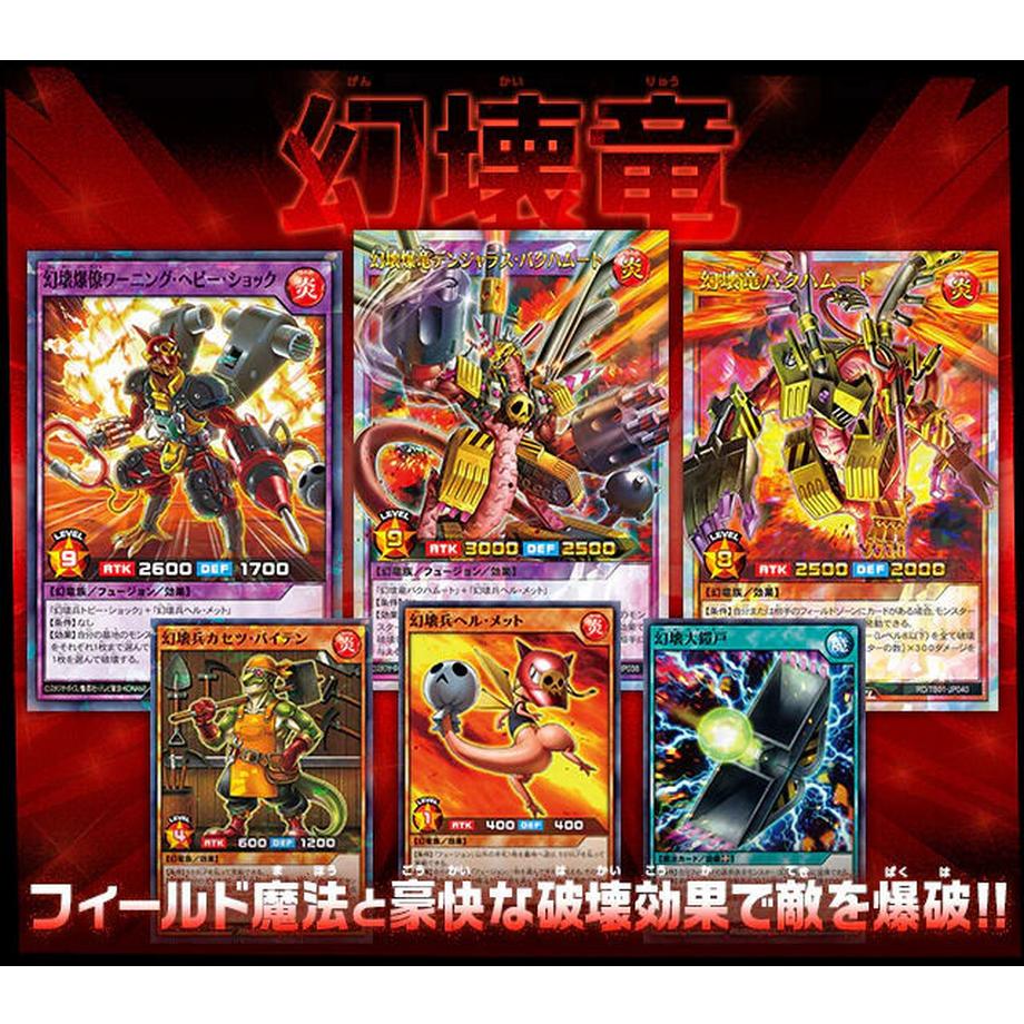 Yu-Gi-Oh!  Triple Build Pack: Godbreath Wing Booster Box  Rush Duel - JPN 