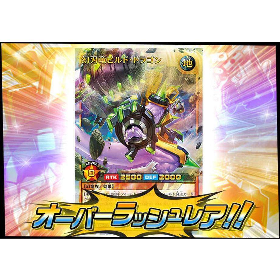 Yu-Gi-Oh!  Triple Build Pack: Godbreath Wing Booster Box  Rush Duel - JPN 