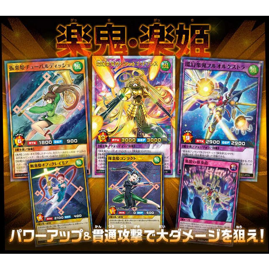 Yu-Gi-Oh!  Triple Build Pack: Godbreath Wing Booster Box  Rush Duel - JPN 