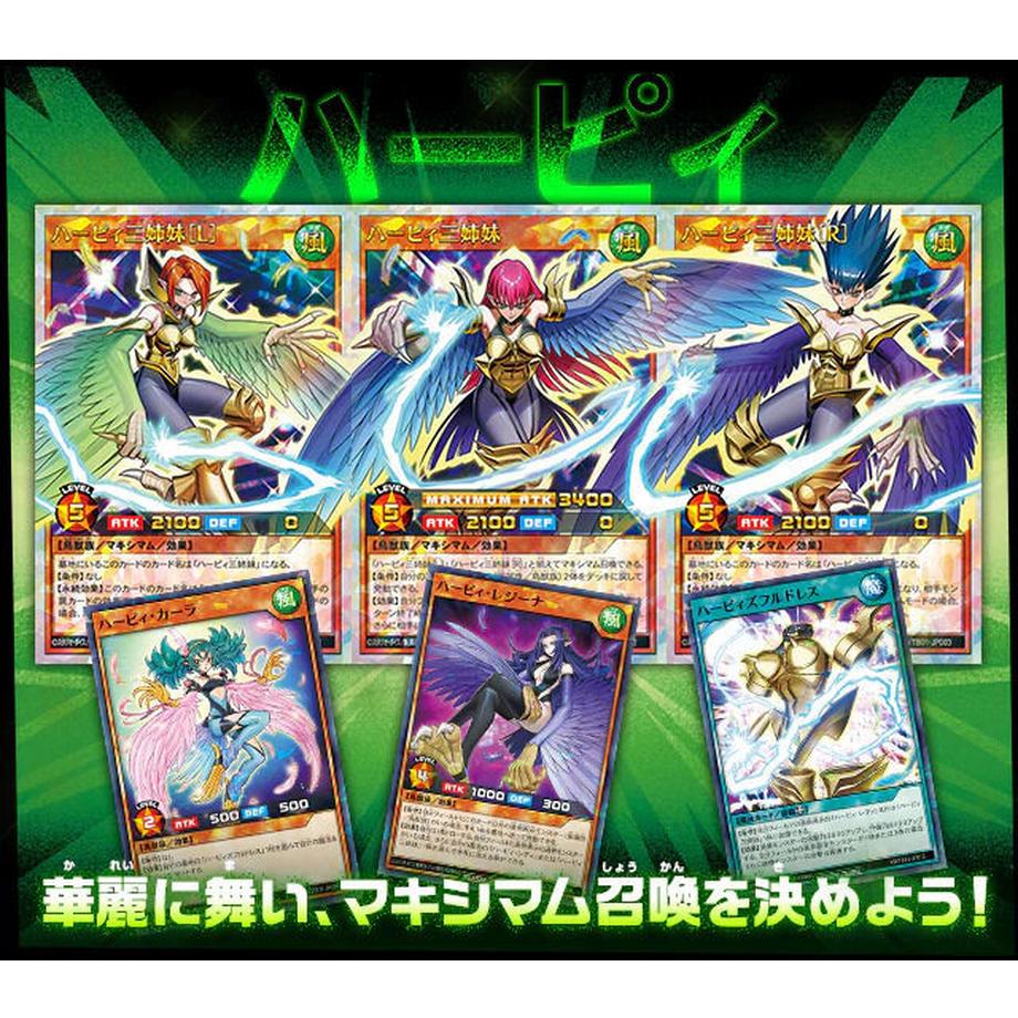 Yu-Gi-Oh!  Triple Build Pack: Godbreath Wing Booster Box  Rush Duel - JPN 