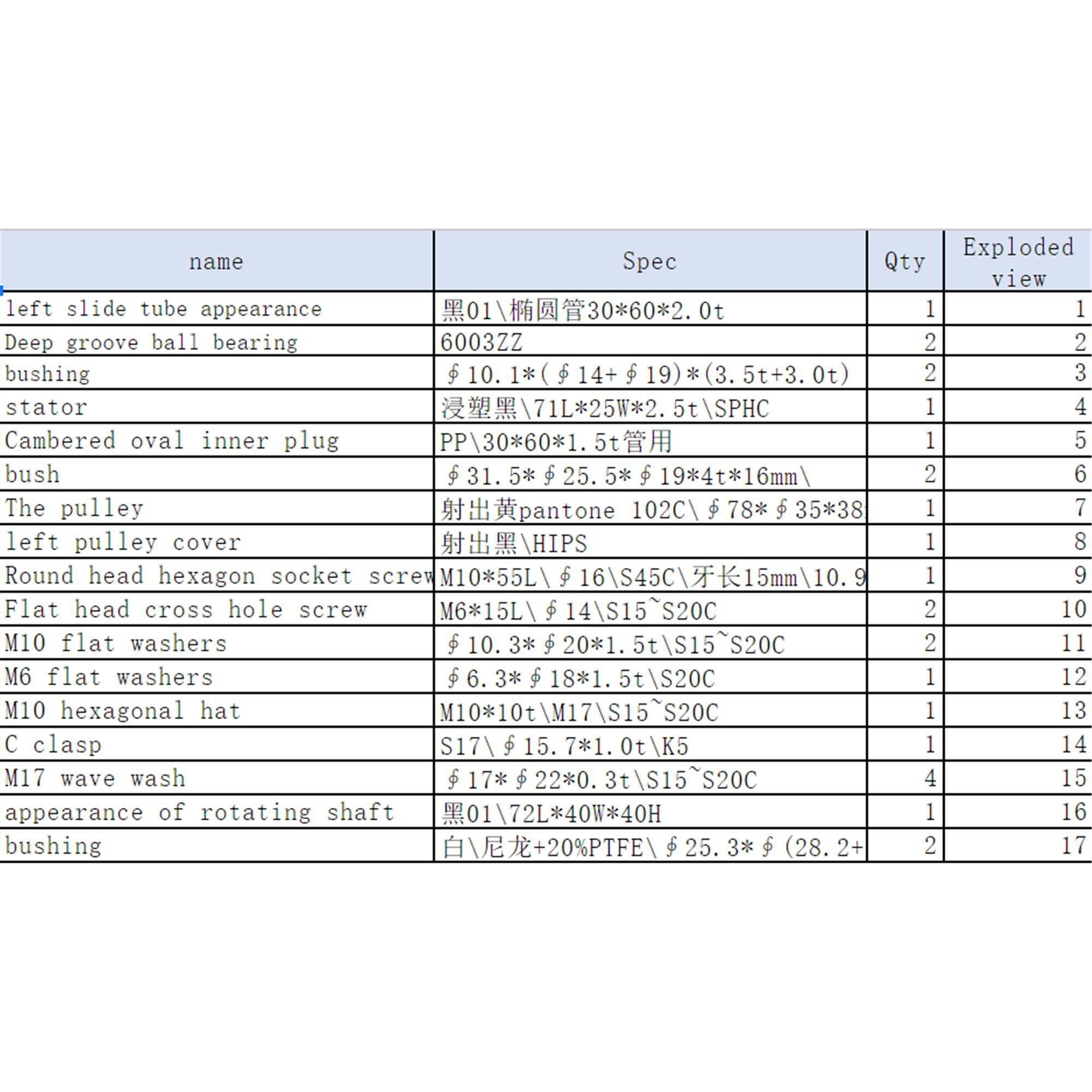 DOMYOS  Telaio braccio oscillante sinistro 