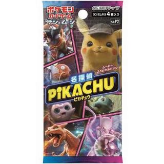 Pokémon  Detective Pikachu (smP2) Booster Display - JPN 