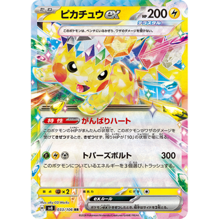 Pokémon  Super Electric Breaker (sv8) Booster Display - JPN 